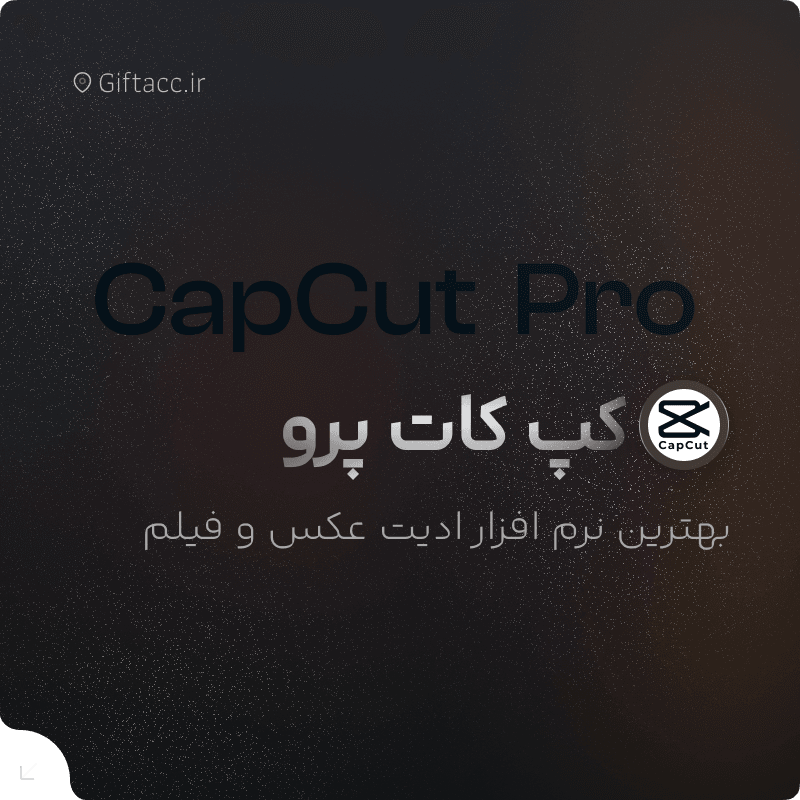 خرید اکانت کپکات